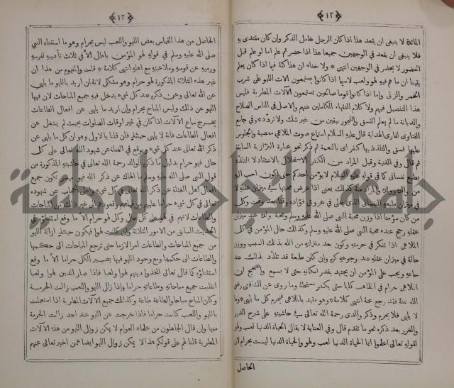 كتاب الاصداف والدرر