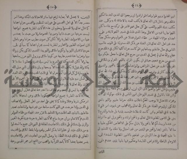 كتاب الاصداف والدرر