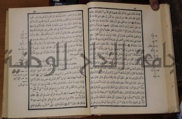 صحيح البخاري