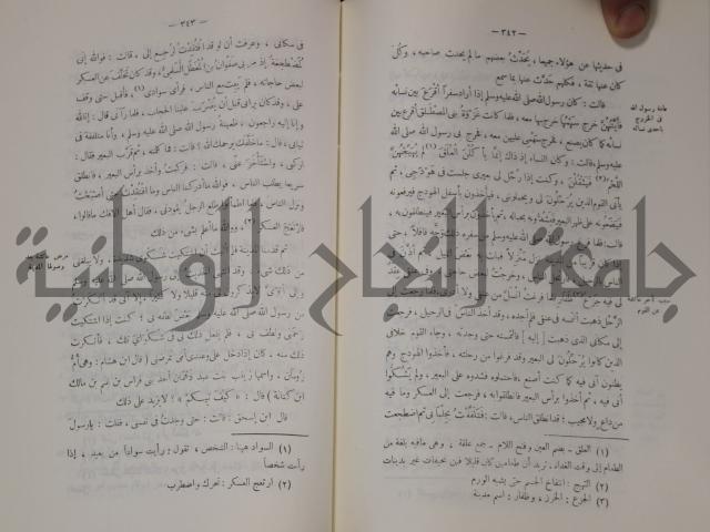 سيرة النبي صلى الله عليه وسلم