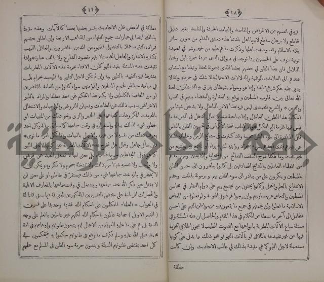 كتاب الاصداف والدرر