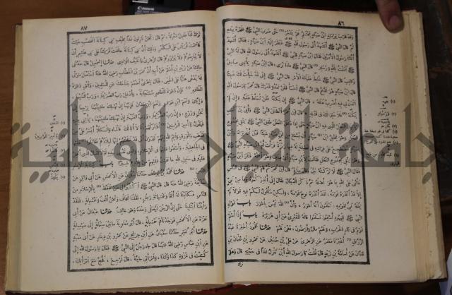 صحيح البخاري