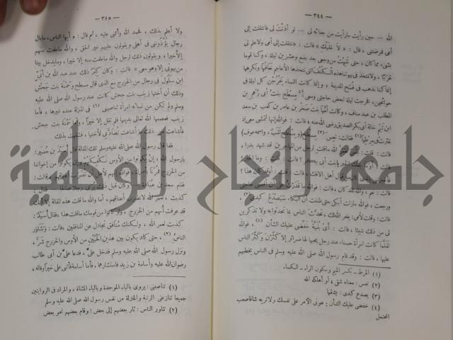 سيرة النبي صلى الله عليه وسلم