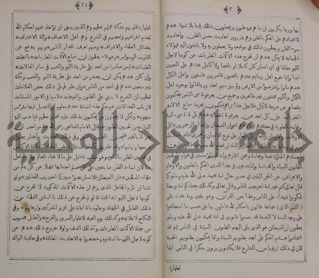 كتاب الاصداف والدرر