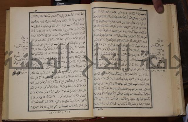 صحيح البخاري