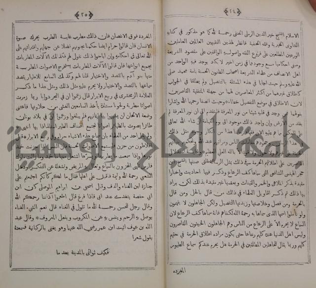 كتاب الاصداف والدرر
