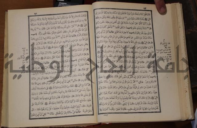 صحيح البخاري