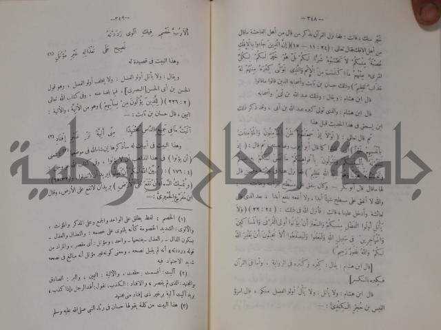 سيرة النبي صلى الله عليه وسلم