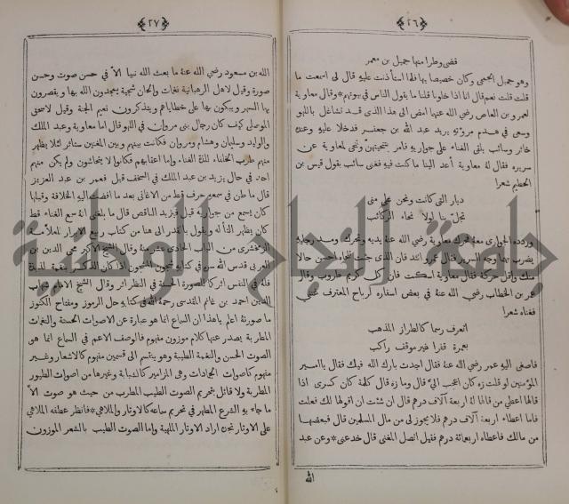 كتاب الاصداف والدرر