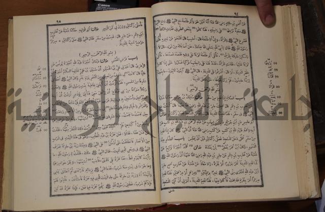 صحيح البخاري