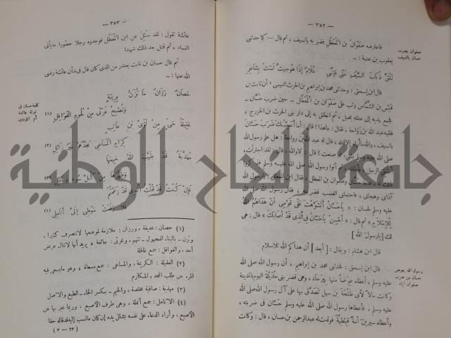 سيرة النبي صلى الله عليه وسلم