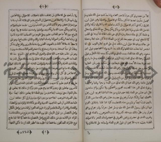 كتاب الاصداف والدرر