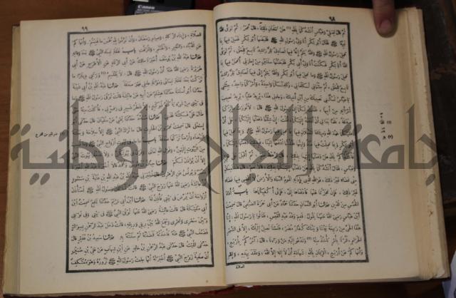 صحيح البخاري