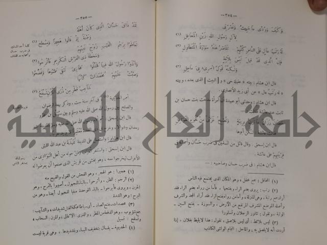 سيرة النبي صلى الله عليه وسلم