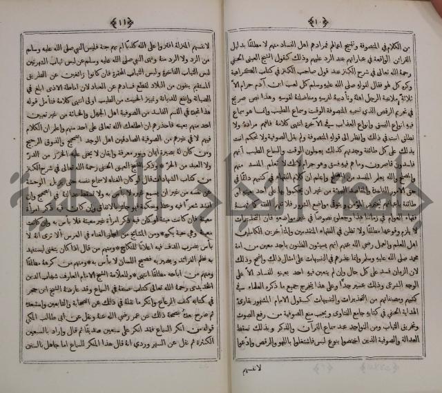 كتاب الاصداف والدرر