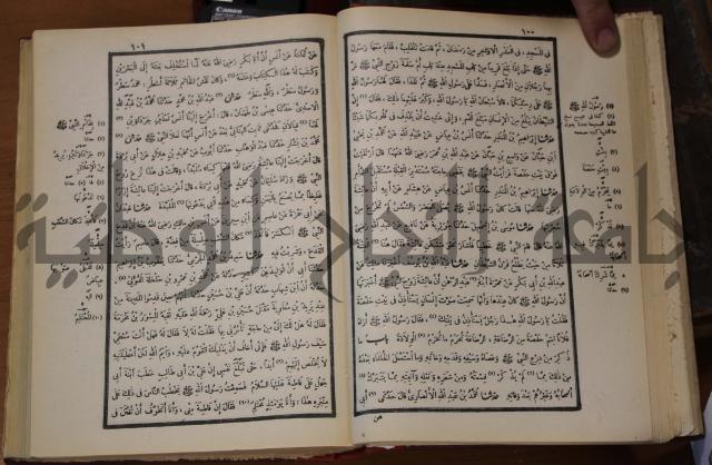 صحيح البخاري