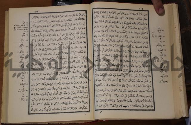 صحيح البخاري