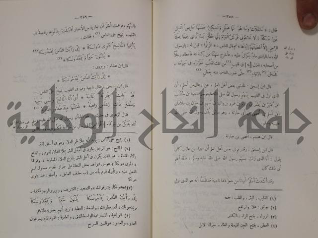 سيرة النبي صلى الله عليه وسلم