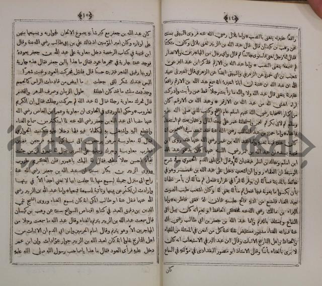 كتاب الاصداف والدرر