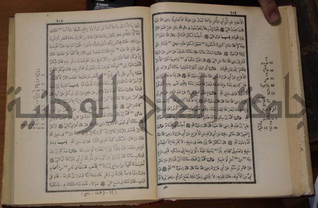 صحيح البخاري