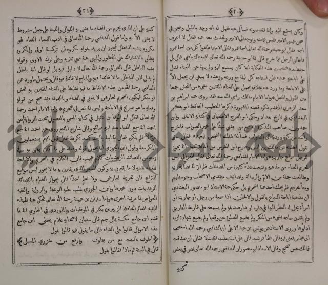 كتاب الاصداف والدرر