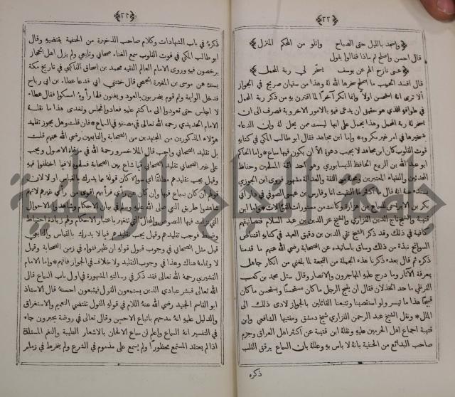 كتاب الاصداف والدرر