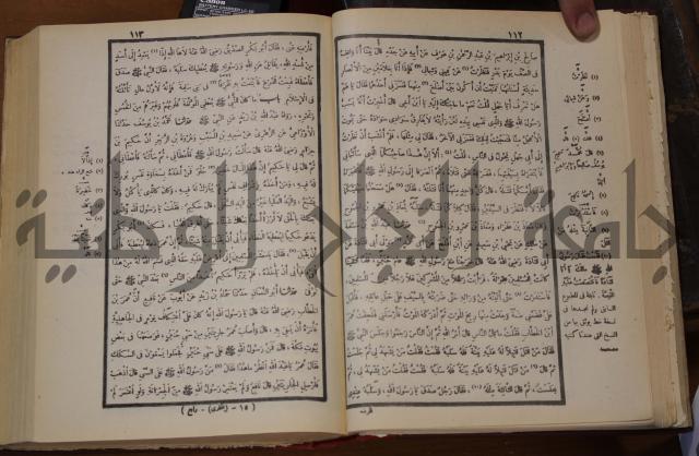 صحيح البخاري