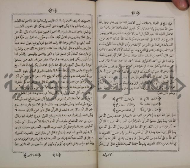 كتاب الاصداف والدرر