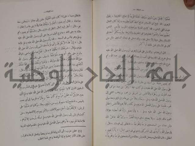 سيرة النبي صلى الله عليه وسلم