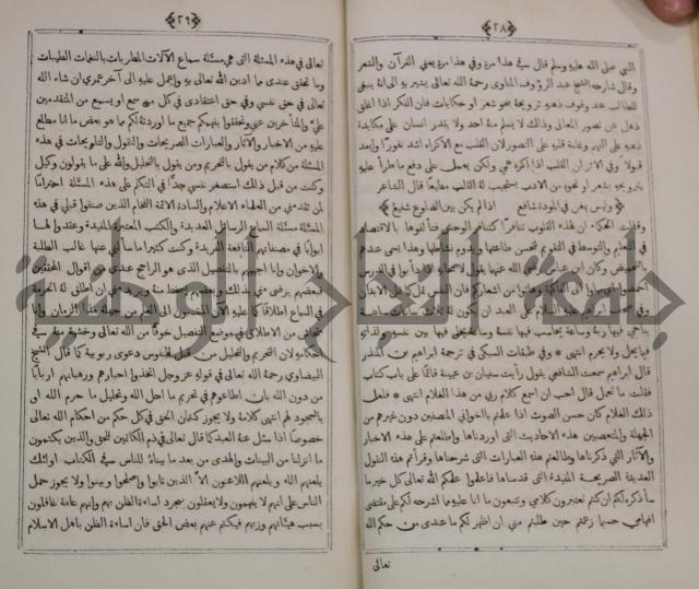 كتاب الاصداف والدرر