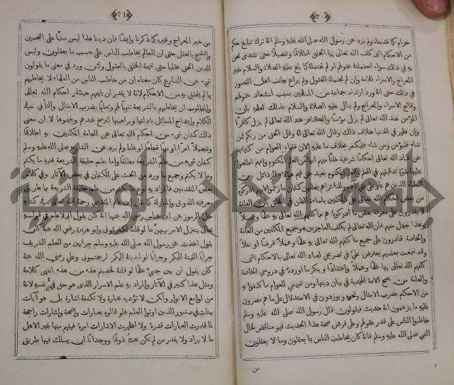 كتاب الاصداف والدرر