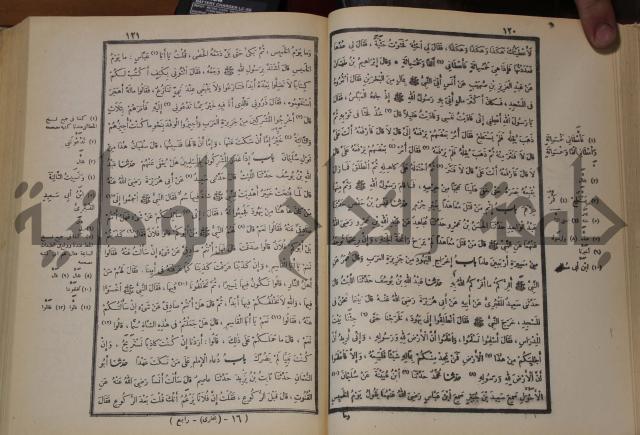 صحيح البخاري