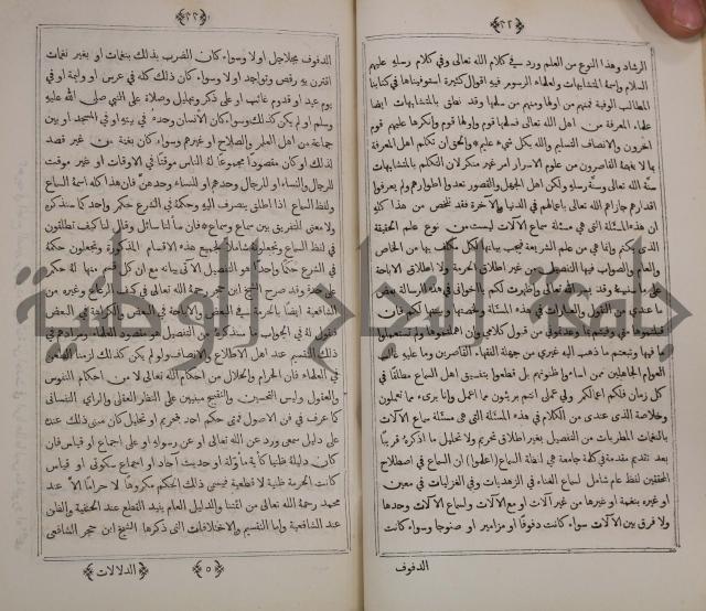 كتاب الاصداف والدرر