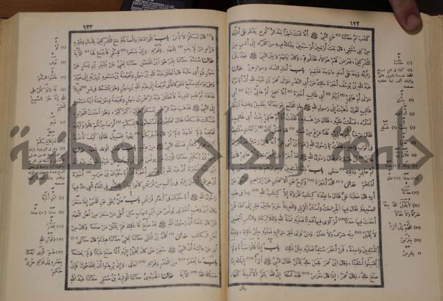 صحيح البخاري