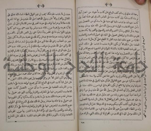 كتاب الاصداف والدرر