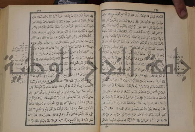 صحيح البخاري