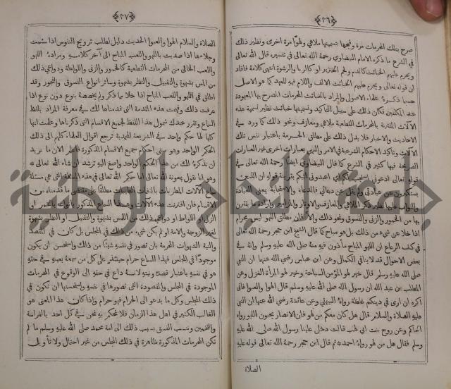 كتاب الاصداف والدرر