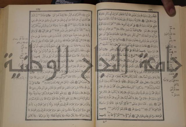 صحيح البخاري