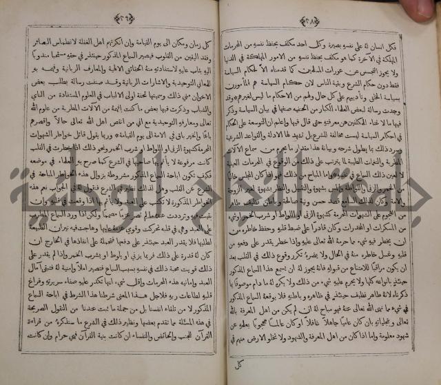 كتاب الاصداف والدرر