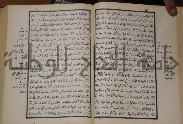 صحيح البخاري