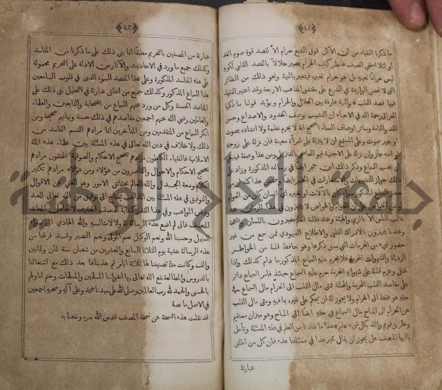 كتاب الاصداف والدرر