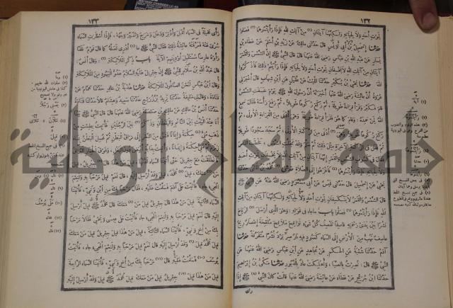 صحيح البخاري