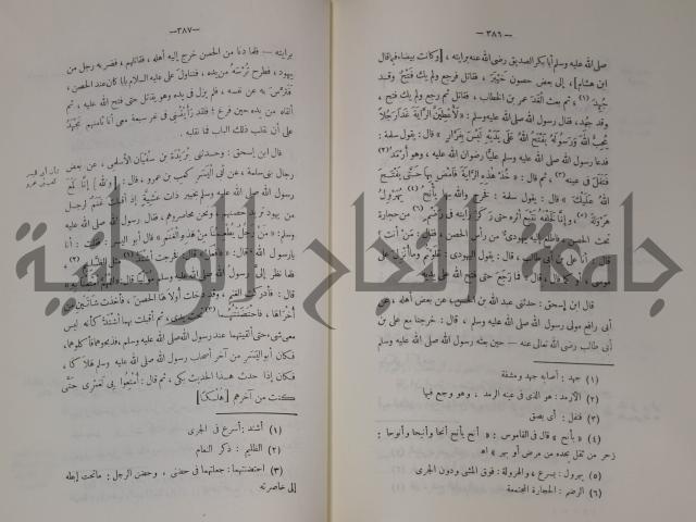 سيرة النبي صلى الله عليه وسلم