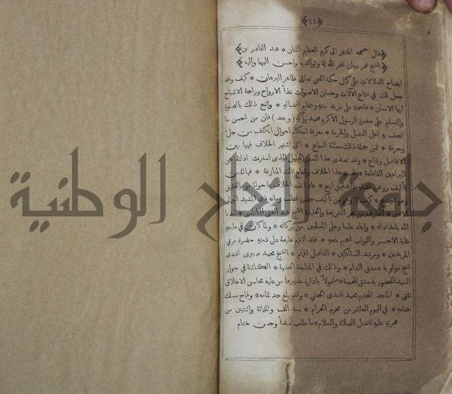 كتاب الاصداف والدرر