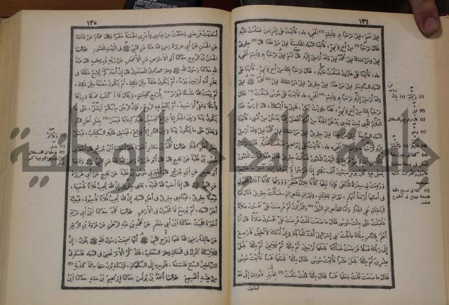 صحيح البخاري