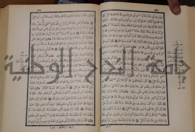 صحيح البخاري