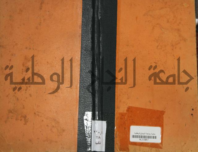 كتاب الاصداف والدرر