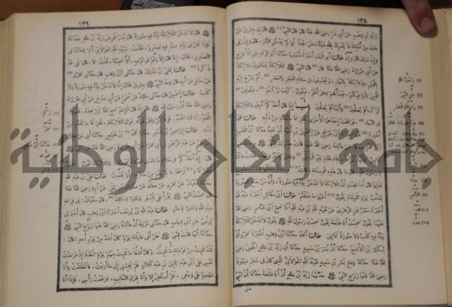 صحيح البخاري