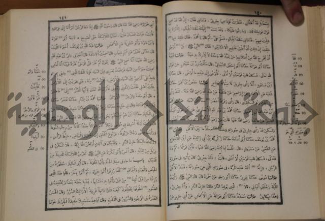 صحيح البخاري