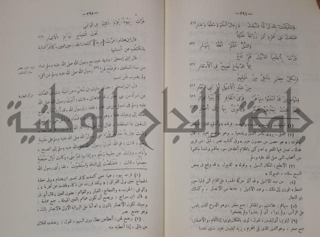 سيرة النبي صلى الله عليه وسلم